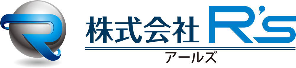株式会社R's(アールズ)|愛知県岡崎市・安城市の建物解体・空き家管理